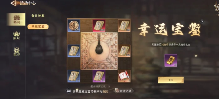 大奉打更人手游幸运鉴宝氪金实测分析