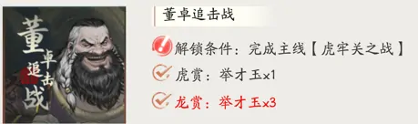 三国望神州六韬玩法介绍,三国望神州六韬怎么玩