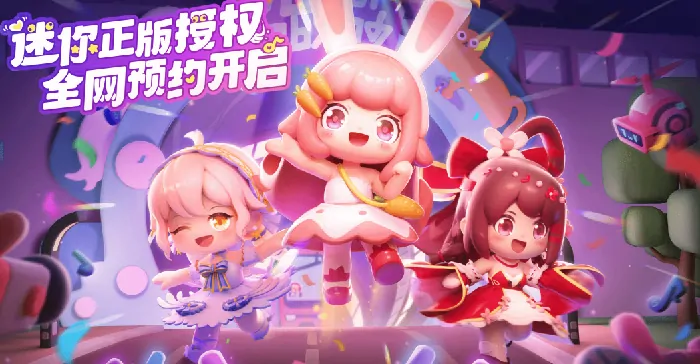 想参加冲吧迷你少女团内测？这里有超详细预约方法！