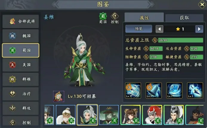 三国志异闻录徐庶阵容推荐,徐庶角色加点技能介绍一览