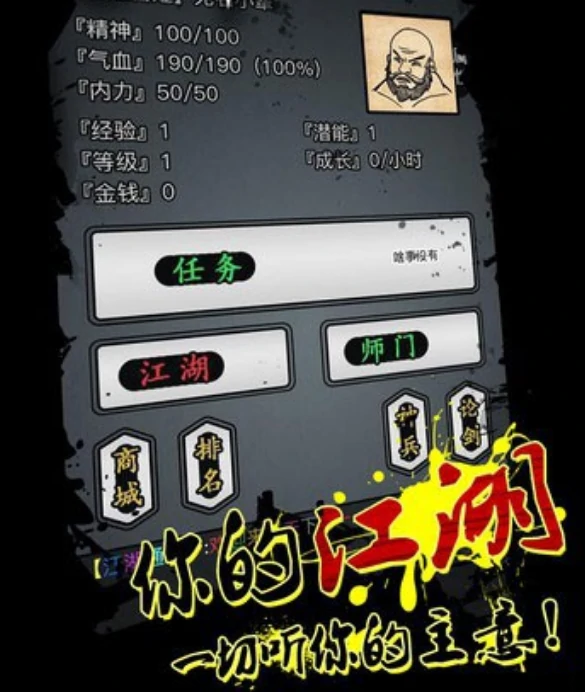 江湖世界公测时间是什么时候,江湖世界公测日期一览