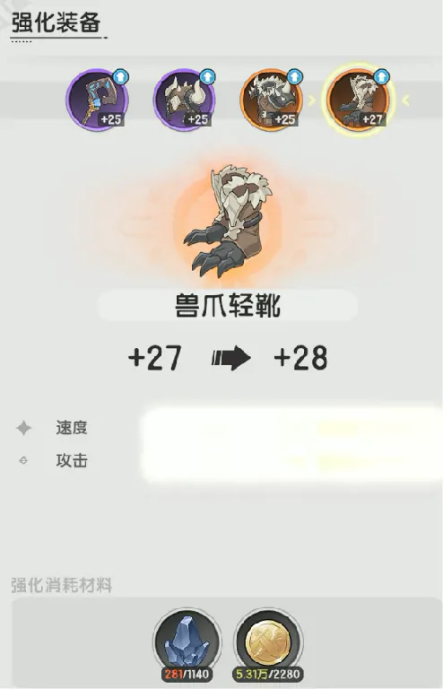杖剑传说装备强化攻略,杖剑传说装备怎么强化才好
