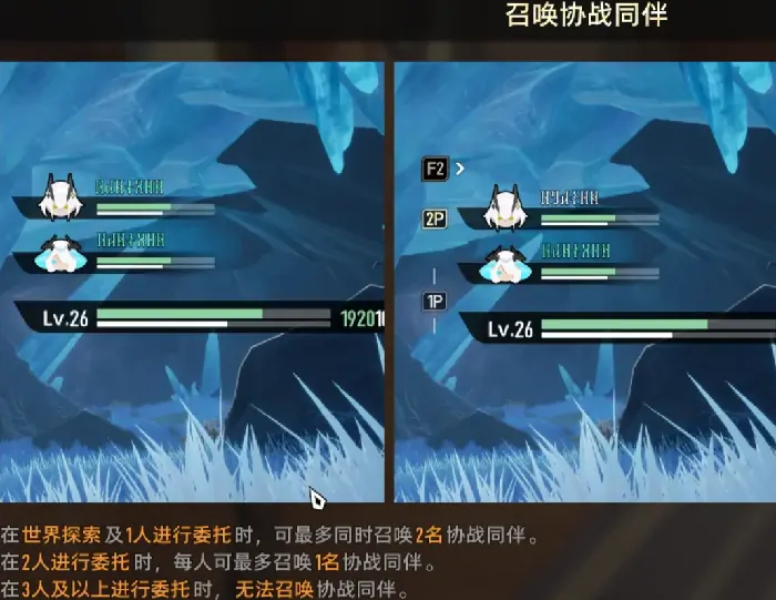 二重螺旋协同伙伴怎么设置,二重螺旋协同伙伴玩法攻略