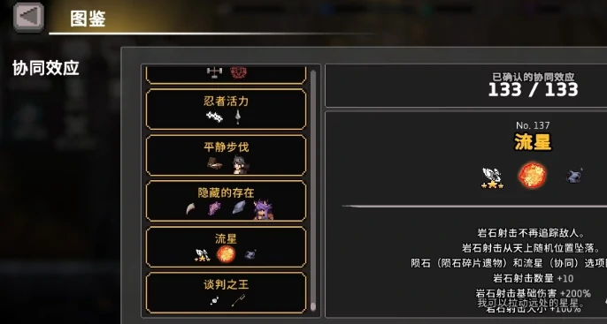 疾风骑士协同玩法介绍,疾风骑士协同怎么玩