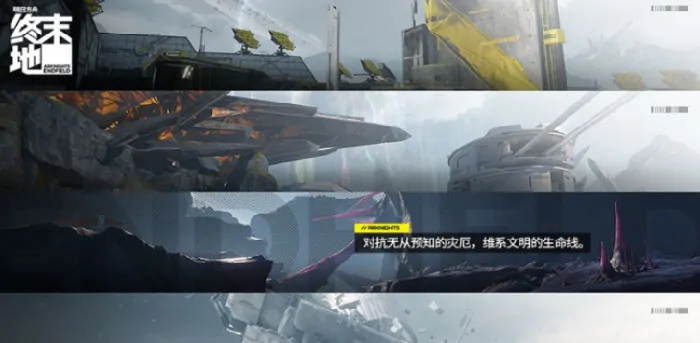 明日方舟终末地内存需要多少,明日方舟终末地配置推荐,明日方舟