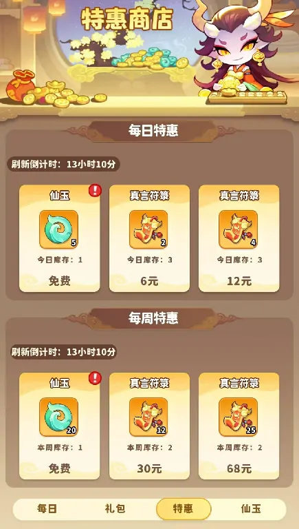 魔宠降临氪金怎么玩,魔宠降临氪金玩法攻略