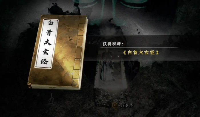 下一站江湖2顶级心法排行 最强武学搭配攻略