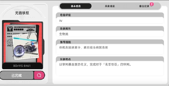 异环异象有哪些,异环手游异象图鉴分享