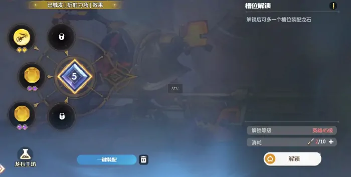 龙石战争终极攻略：玩法解析与实战作用大揭秘