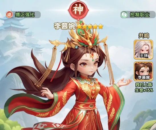 仙逆h5李慕婉怎么样,仙逆h5李慕婉的技能介绍