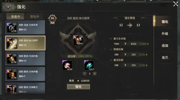 奇迹世界起源五阶装备有哪些,奇迹世界起源五阶装备介绍