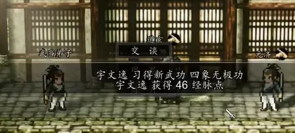逸剑风云决最强心法搭配 手机版主角秒变战神