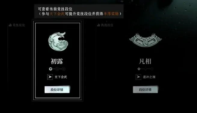 异人之下pvp与PVE区别介绍,异人之下手不同模式介绍