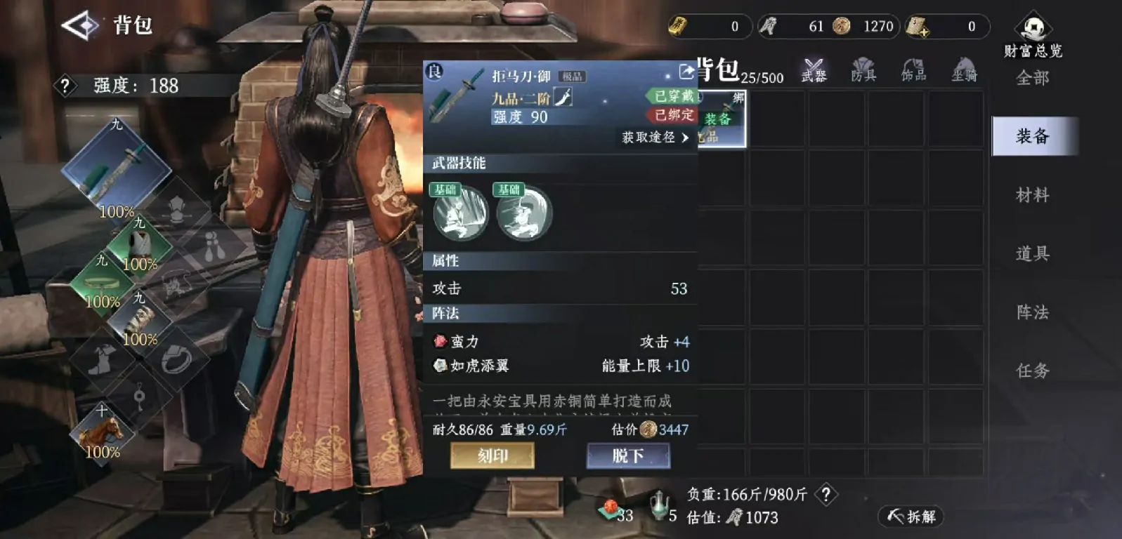 大奉打更人手游武器获取攻略
