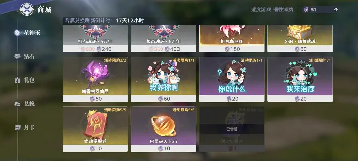 斗罗大陆猎魂世界武魂觉醒券怎么获得,武魂觉醒券获取和使用方式介绍