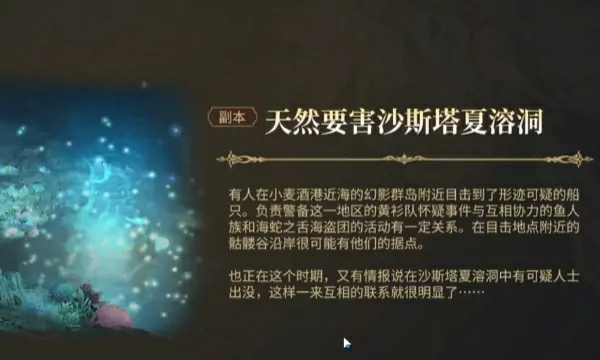 FF14沙斯塔夏溶洞副本速通攻略