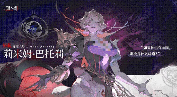 银与绯始祖阵营角色有哪些,​银与绯始祖阵营角色介绍