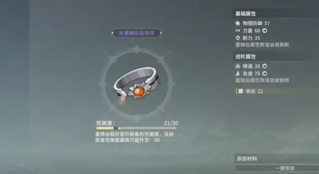 星痕共鸣重铸怎么玩,星痕共鸣重铸玩法指南