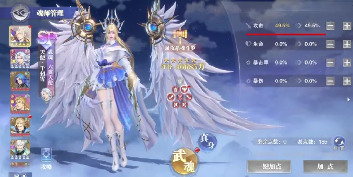 斗罗大陆猎魂世界哪些魂师强,斗罗大陆猎魂世界魂师强度分析