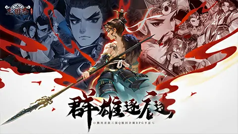 三国志战力暴涨秘籍！高手都在用的隐藏技巧