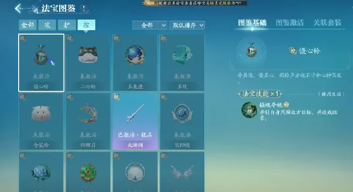 诛仙2手游法宝培养方式分享,诛仙2手游怎么培养法宝好