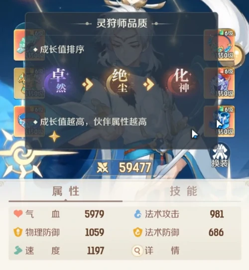 灵兽大冒险伙伴选择什么好,灵兽大冒险伙伴选择攻略