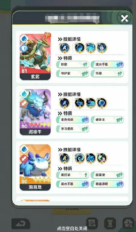 曙光重临玄武阵容搭配攻略,曙光重临玄武怎么组队