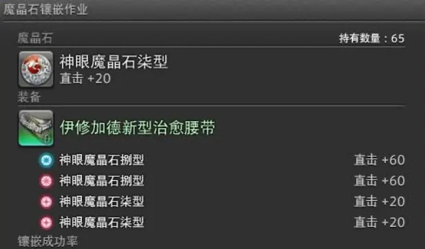 超实用！FF14手游与最终幻想14水晶世界魔晶石获取攻略 