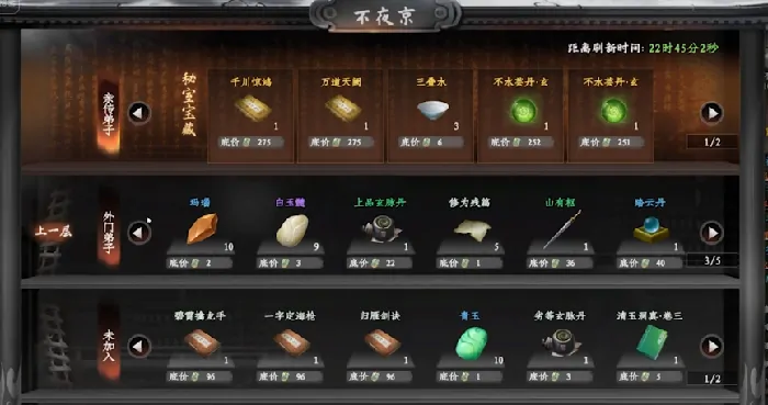 下一站江湖2门派选择攻略,下一站江湖2手游如何选择门派