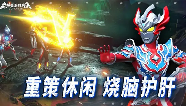 奥特曼手游公测时间曝光！