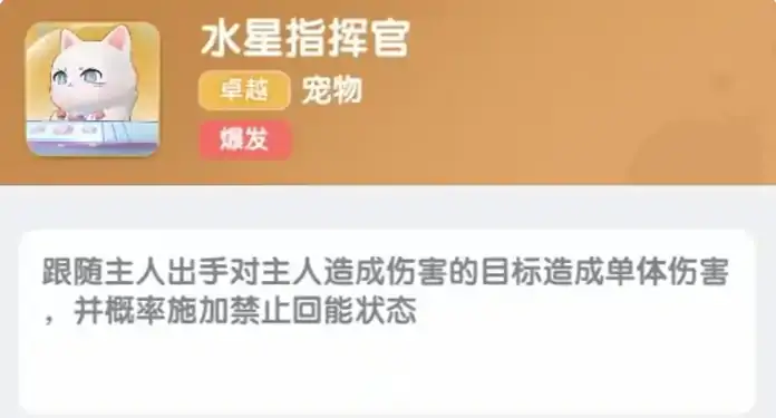 弹弹星球宠物怎么搭配,弹弹星球宠物选择攻略