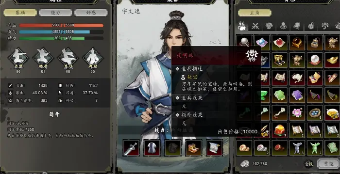 逸剑风云决夜明珠如何获取,逸剑導云决手机版夜明珠获取指南
