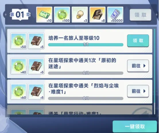 星塔旅人王权点数任务重不重要？王权点数攻略大解析 