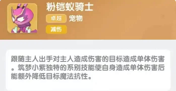 弹弹星球宠物怎么搭配,弹弹星球宠物选择攻略