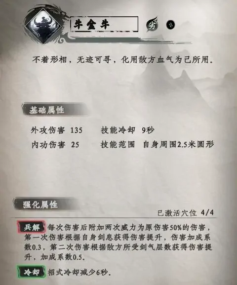 下一站江湖2二十八星宿剑技能,下一站江湖2手游二十八星宿剑怎么样