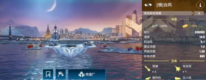 现代战舰航母推荐,现代战舰手游强力航母有哪些