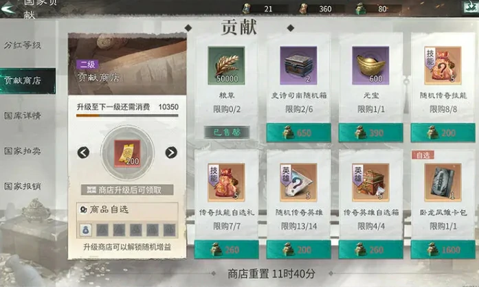 三国天下归心新手攻略分享,三国天下归心手游开局指南