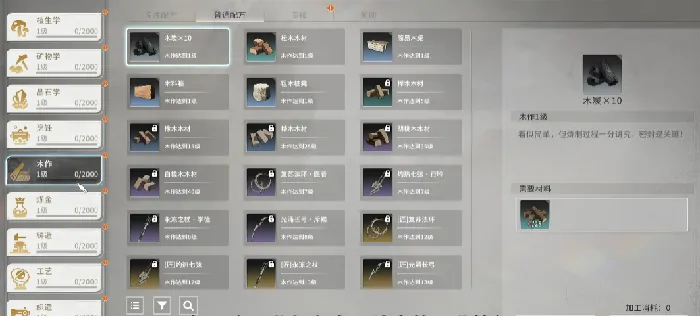 星痕共鸣生活职业推荐,星痕共鸣生活职业介绍