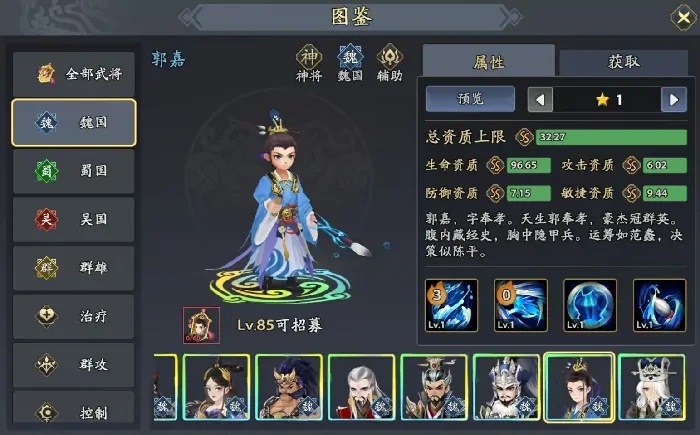 三国志异闻录夏侯惇阵容推荐,夏侯惇加点技能介绍