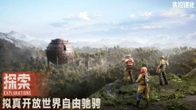 失控进化正式上线了吗,失控进化公测时间介绍