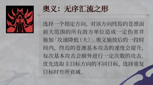 银与绯终焉的苍凛介绍,银与绯终焉的苍凛怎么样