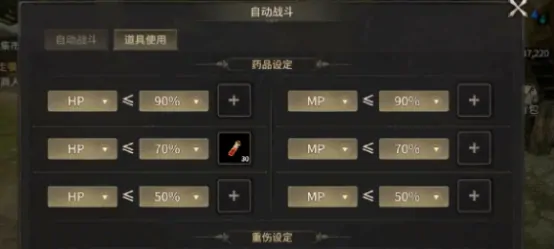 奇迹世界起源自动战斗怎么设置 奇迹世界起源自动战斗设置攻略