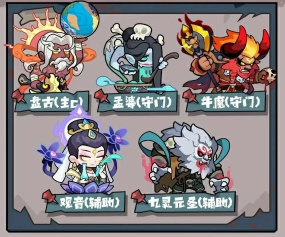 最强妖怪阵容搭配攻略 轻松横扫手游战场