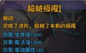 再刷一把2金色传说角色升阶攻略,再刷一把2金色传说角色怎么升阶
