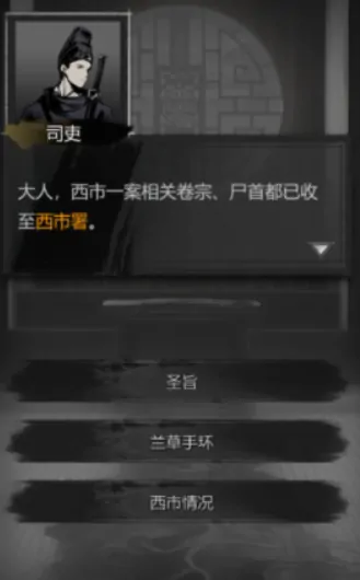 神探诡事录游戏攻略,神探诡事录玩法分享