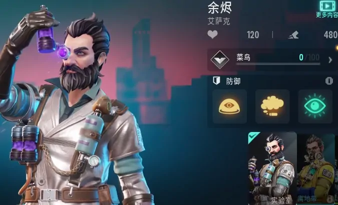 远光84新手英雄选择指南,远光84新手枪械选择推荐