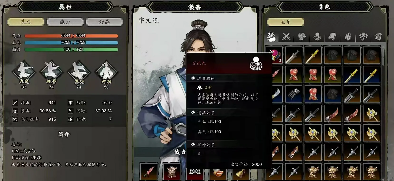 逸剑风云决炼丹等级怎么刷,逸剑风云决手机版炼丹怎么升级