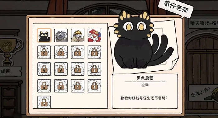 猫神牧场最强阵容推荐,猫神牧场好用的玩法流派分享
