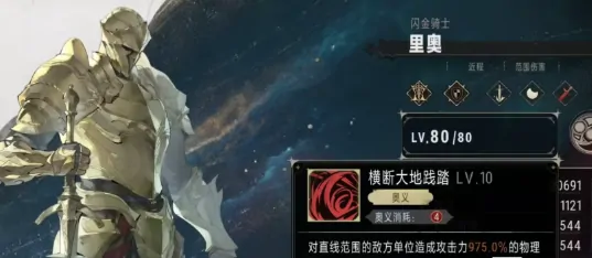 银与绯里奥怎么样,银与绯里奥技能介绍