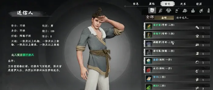 下一站江湖2马夫人任务攻略,下一站江湖2手游马夫人任务怎么做